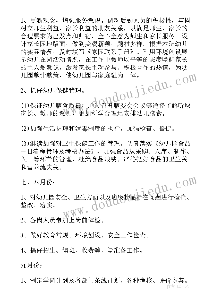 2023年仪表工个人工作总结跟规划(汇总5篇)