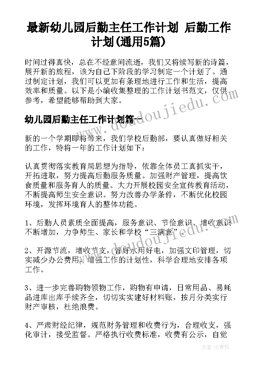 高中语文备课组会议记录(优质5篇)