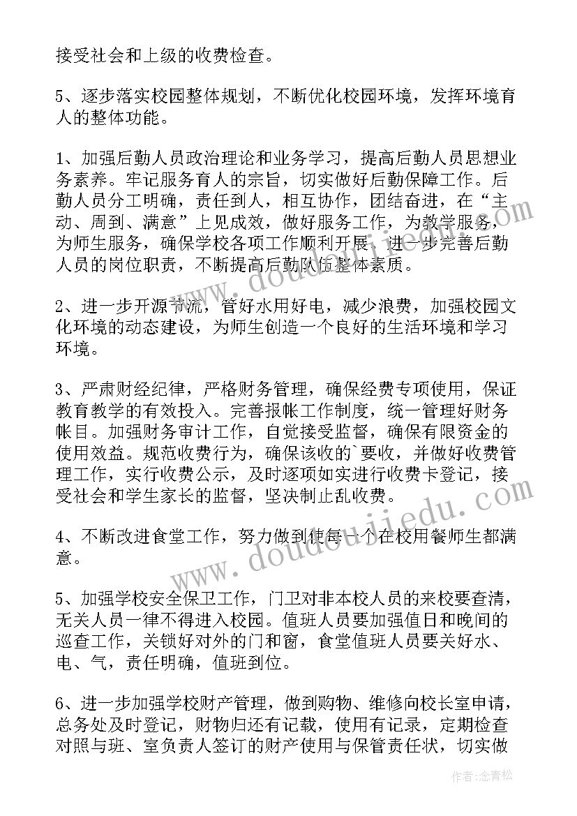 高中语文备课组会议记录(优质5篇)