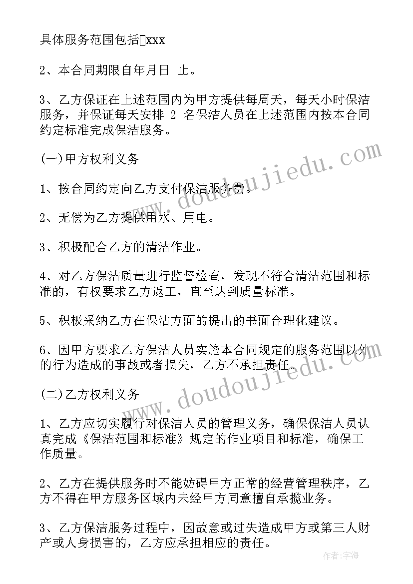 最新外包生产管理办法 劳务外包合同(通用5篇)