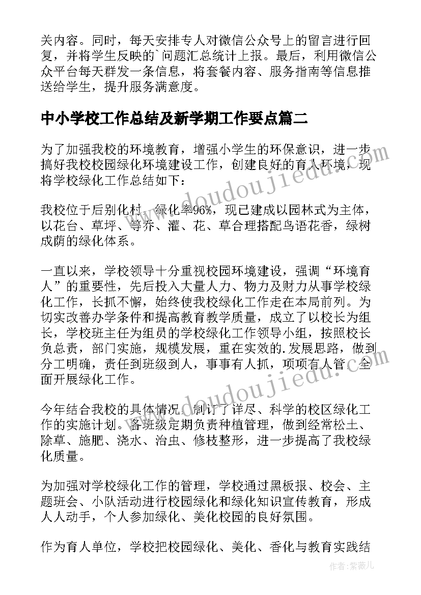 药学院学术报告会发言稿(实用5篇)