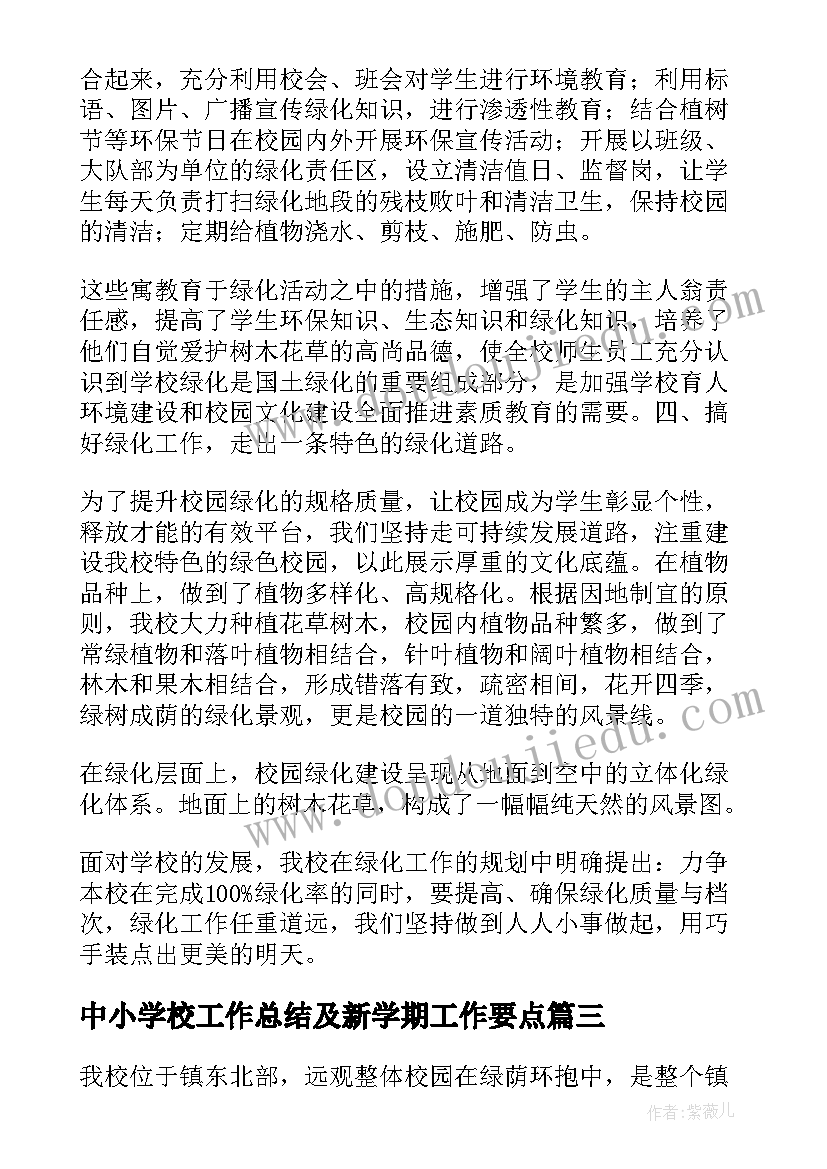 药学院学术报告会发言稿(实用5篇)