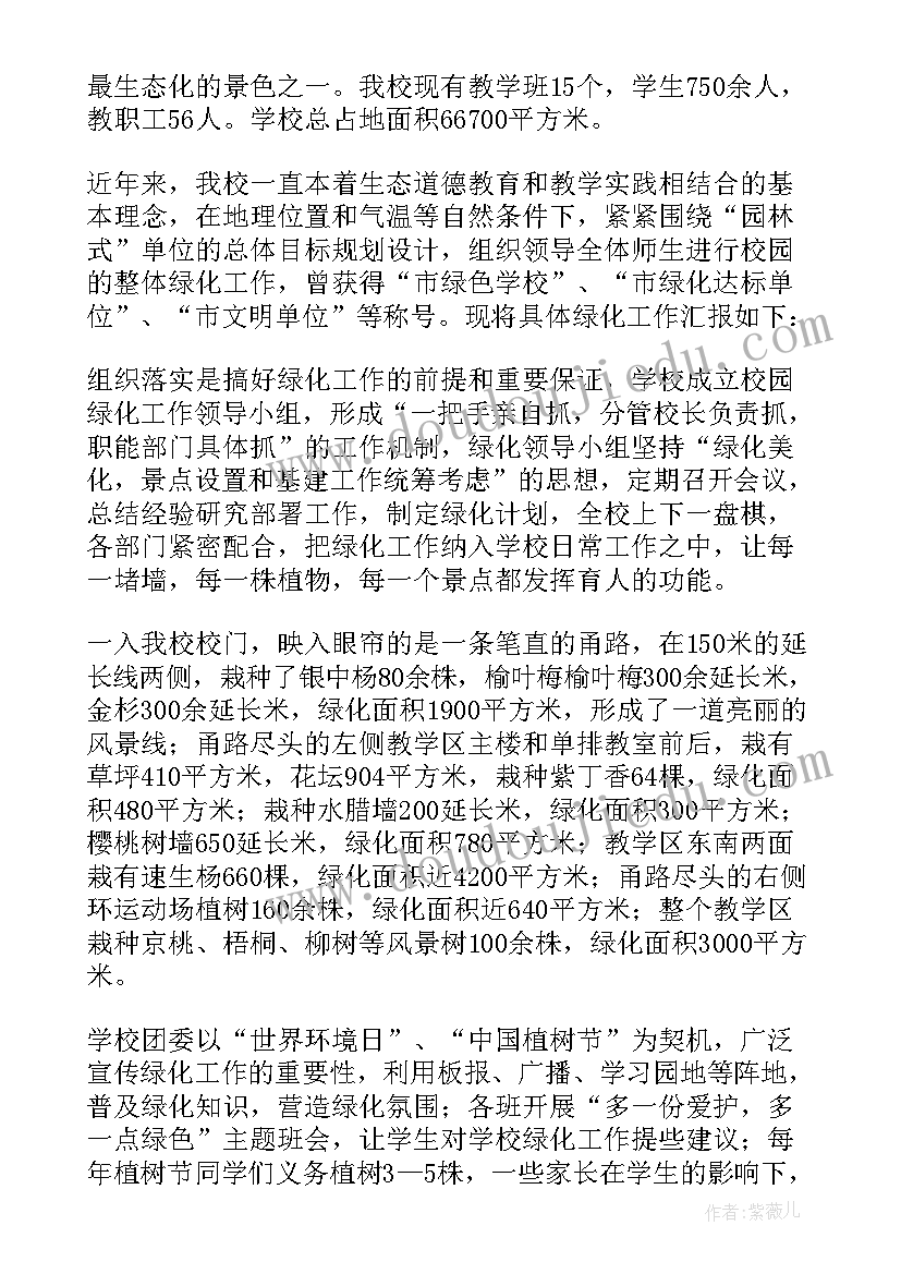 药学院学术报告会发言稿(实用5篇)