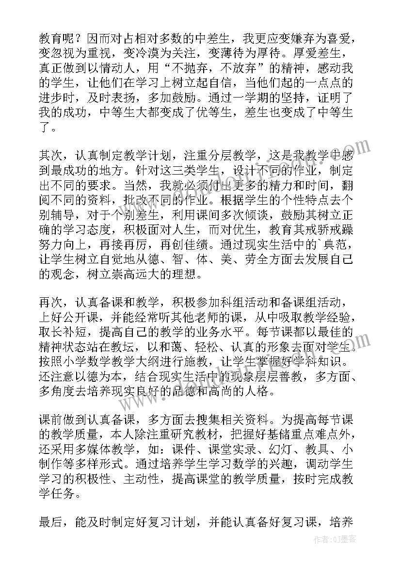 最新各学科教学工作总结汇报(大全10篇)