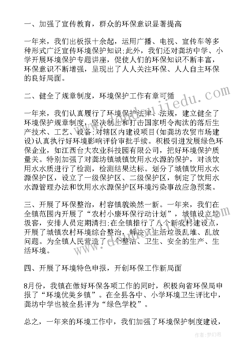 最新乡镇文化遗产保护工作总结 乡镇文化站工作总结(模板9篇)