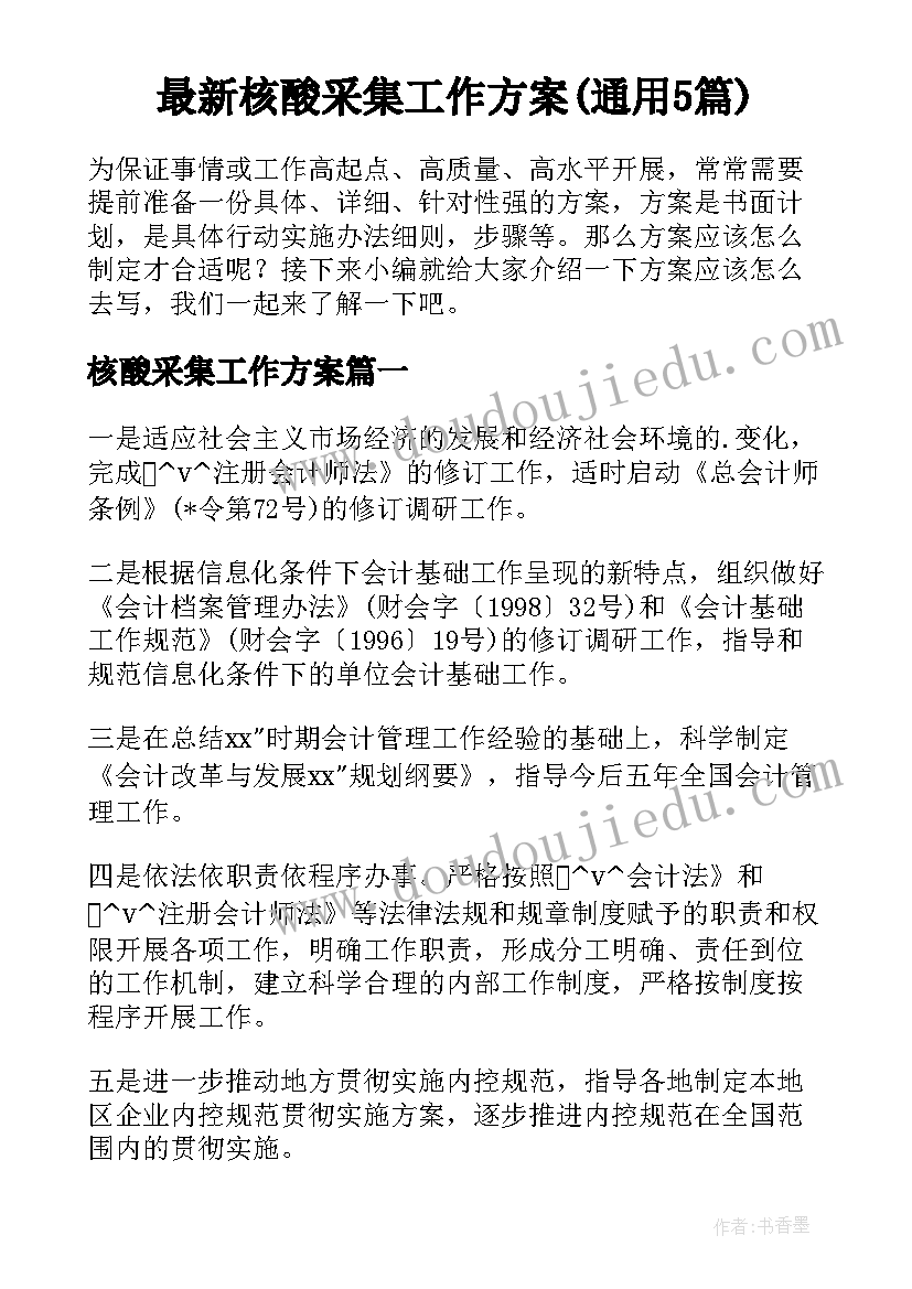 2023年工商企业管理实践报告 工商企业管理毕业实践报告集合(汇总5篇)