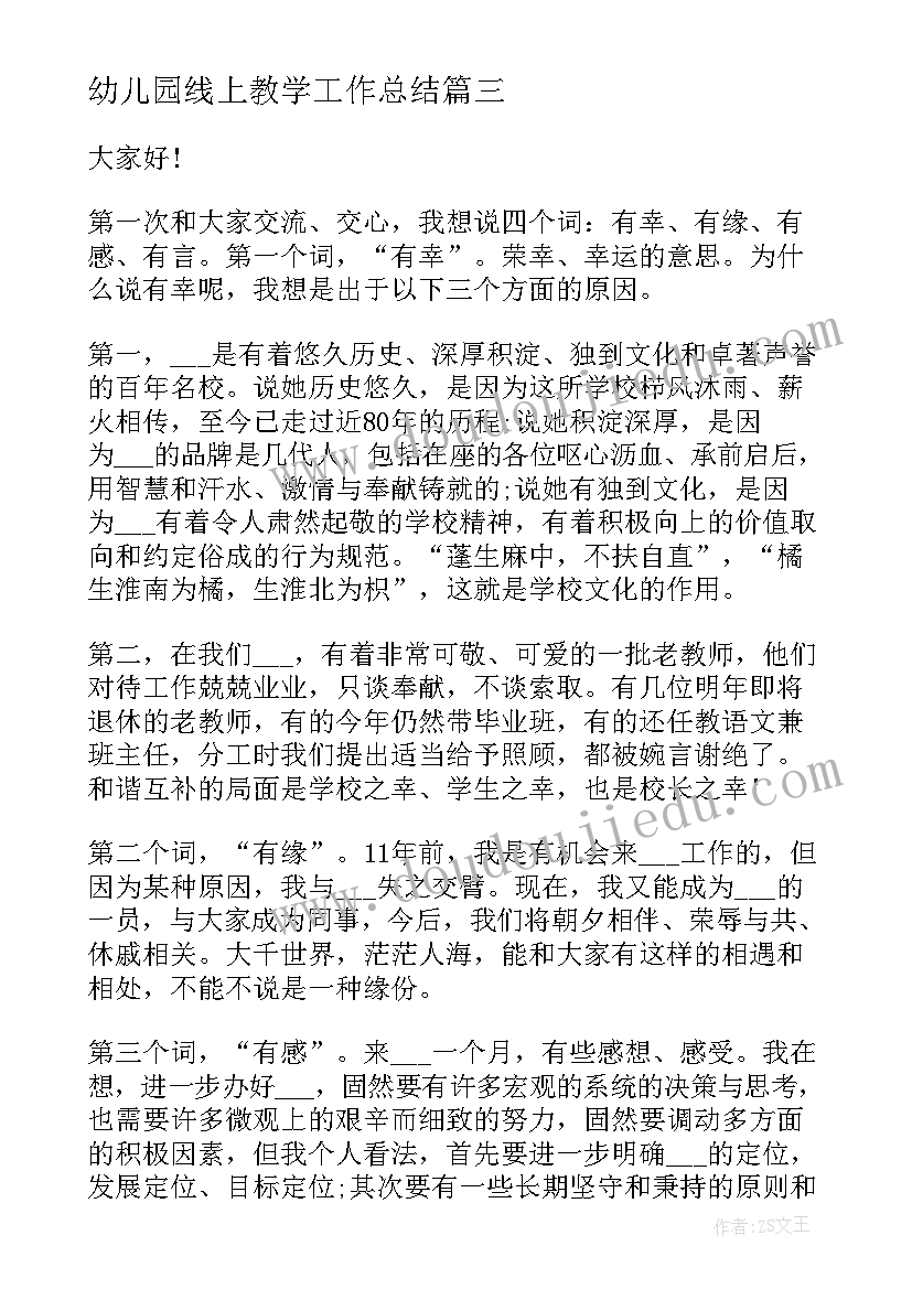 二年级语文第二学期教研计划 初中语文教研组下学期工作计划(模板5篇)