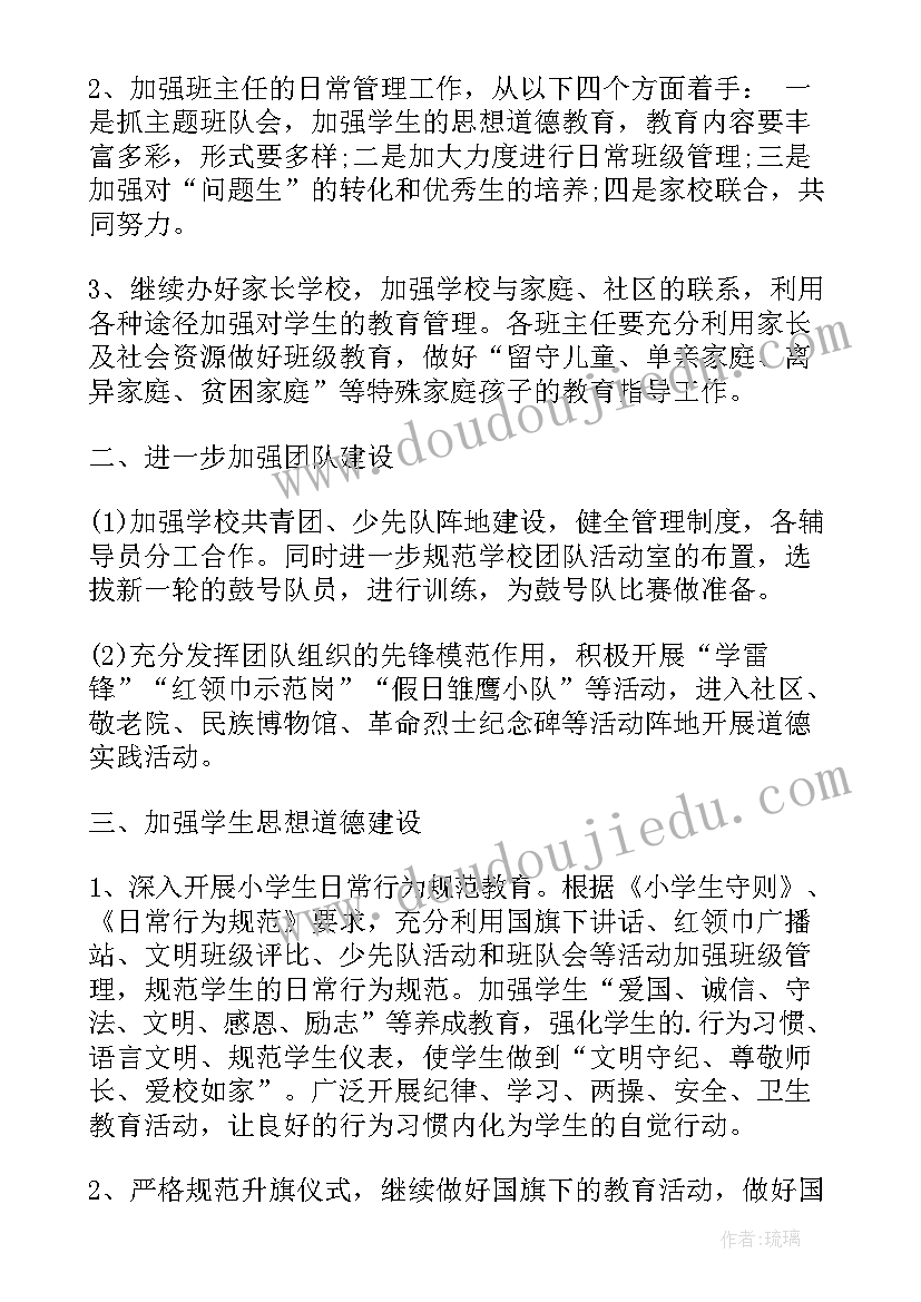 2023年德育禁毒教育工作计划表格(汇总5篇)