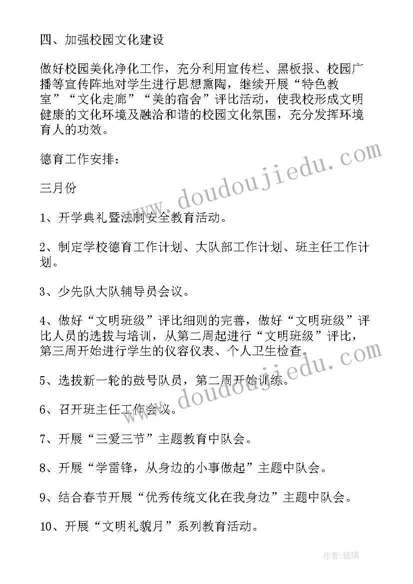 2023年德育禁毒教育工作计划表格(汇总5篇)