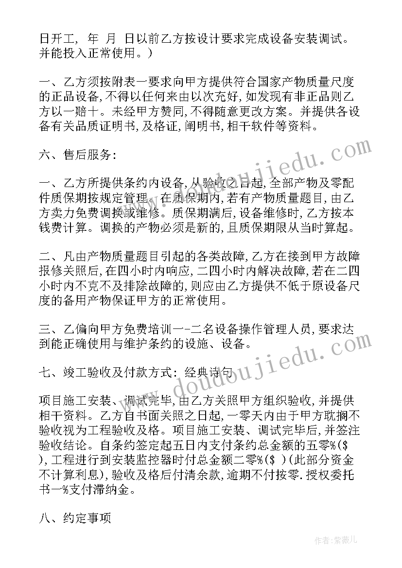 最新四年级音乐荡秋千课后反思 四年级猫教学反思(模板10篇)