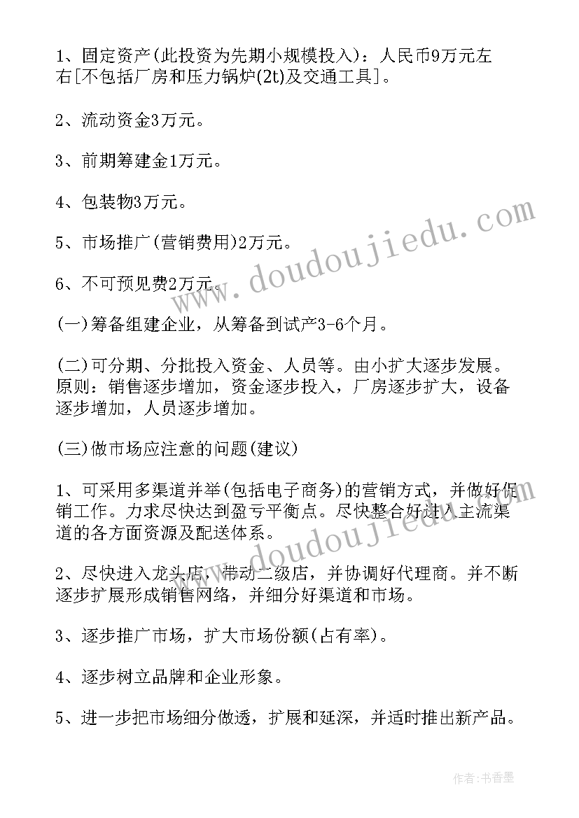 2023年食品化验员工作计划(汇总10篇)