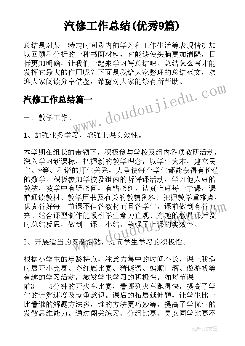 2023年六年级体育教学学科计划 六年级体育教学计划(大全10篇)