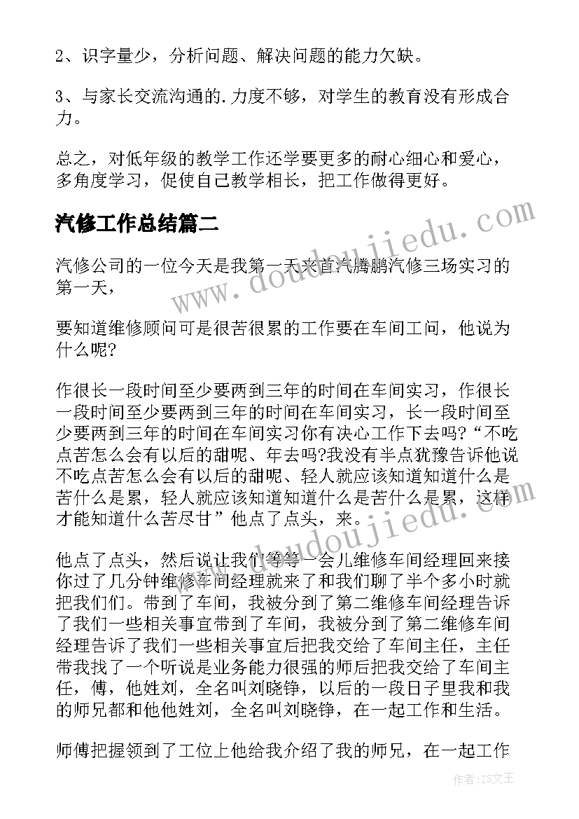 2023年六年级体育教学学科计划 六年级体育教学计划(大全10篇)