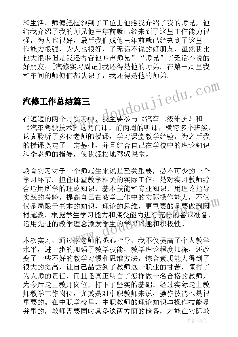 2023年六年级体育教学学科计划 六年级体育教学计划(大全10篇)