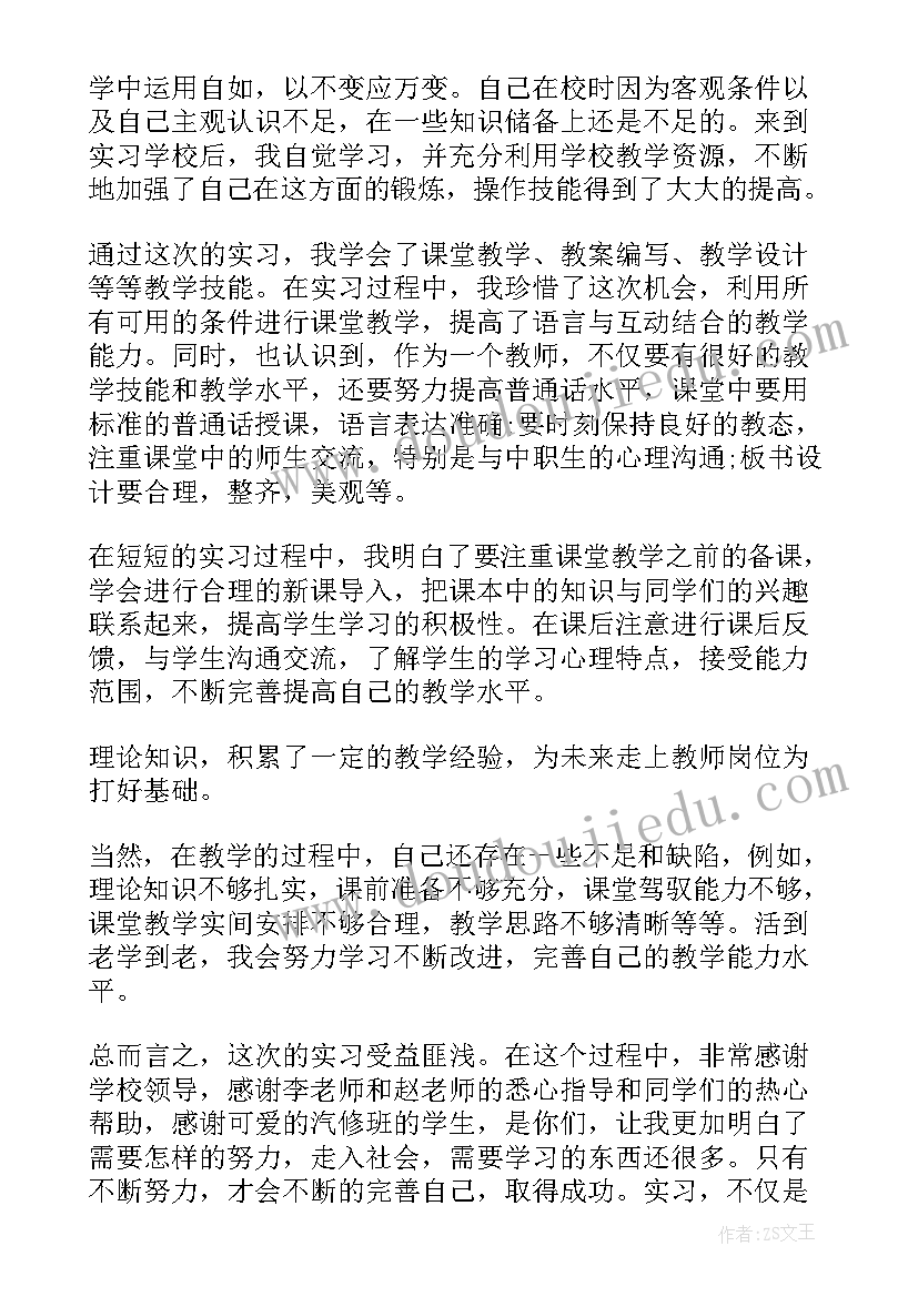 2023年六年级体育教学学科计划 六年级体育教学计划(大全10篇)