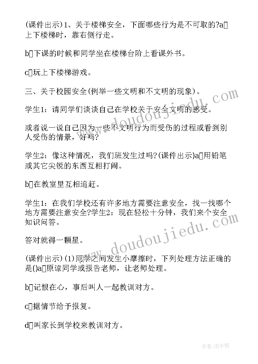 小学管制刀具收缴实施方案(通用9篇)