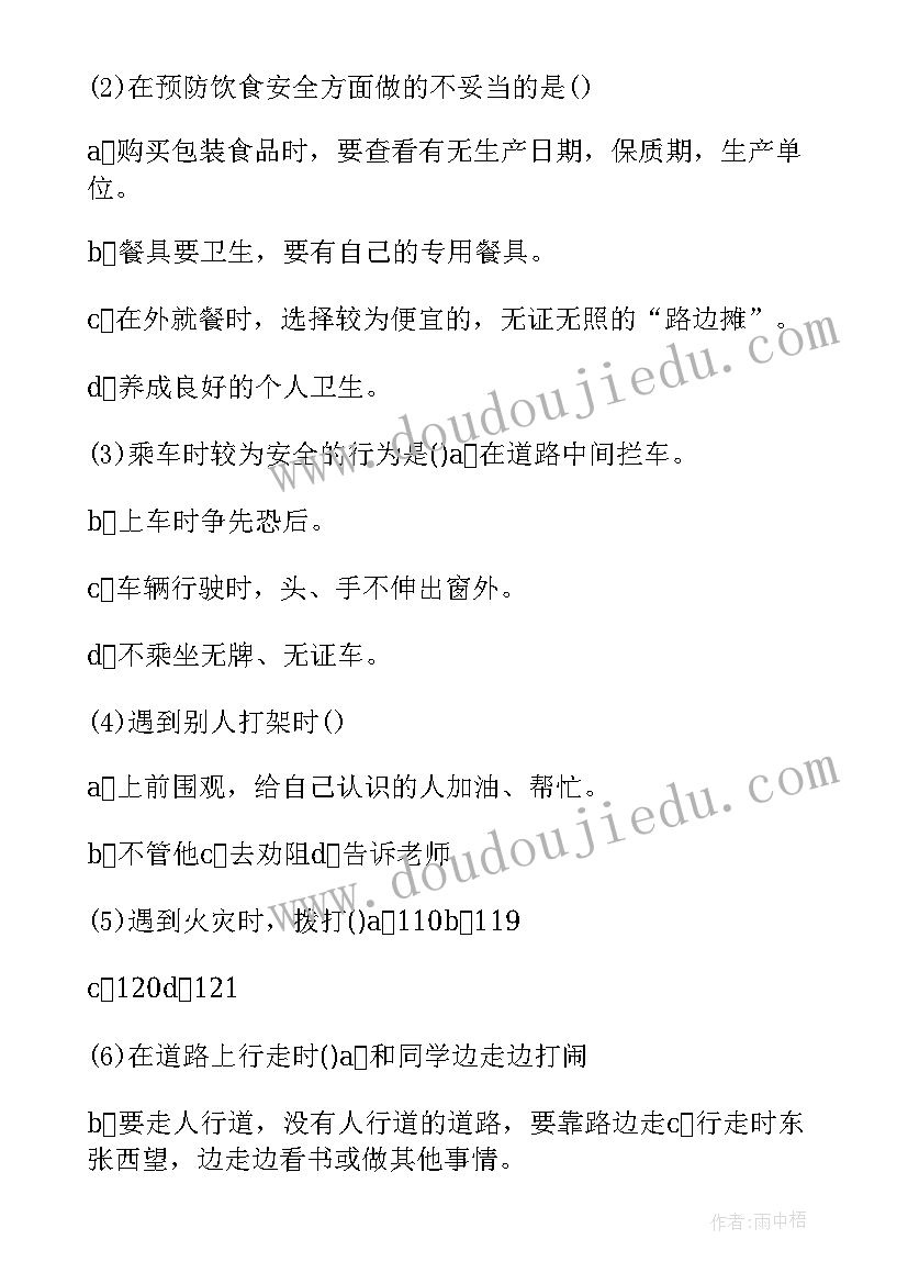 小学管制刀具收缴实施方案(通用9篇)