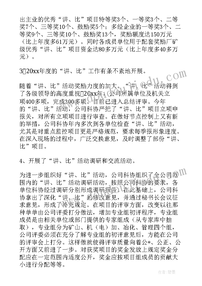 2023年雨课堂考试用输入法翻译 翻译个人工作总结报告(实用6篇)