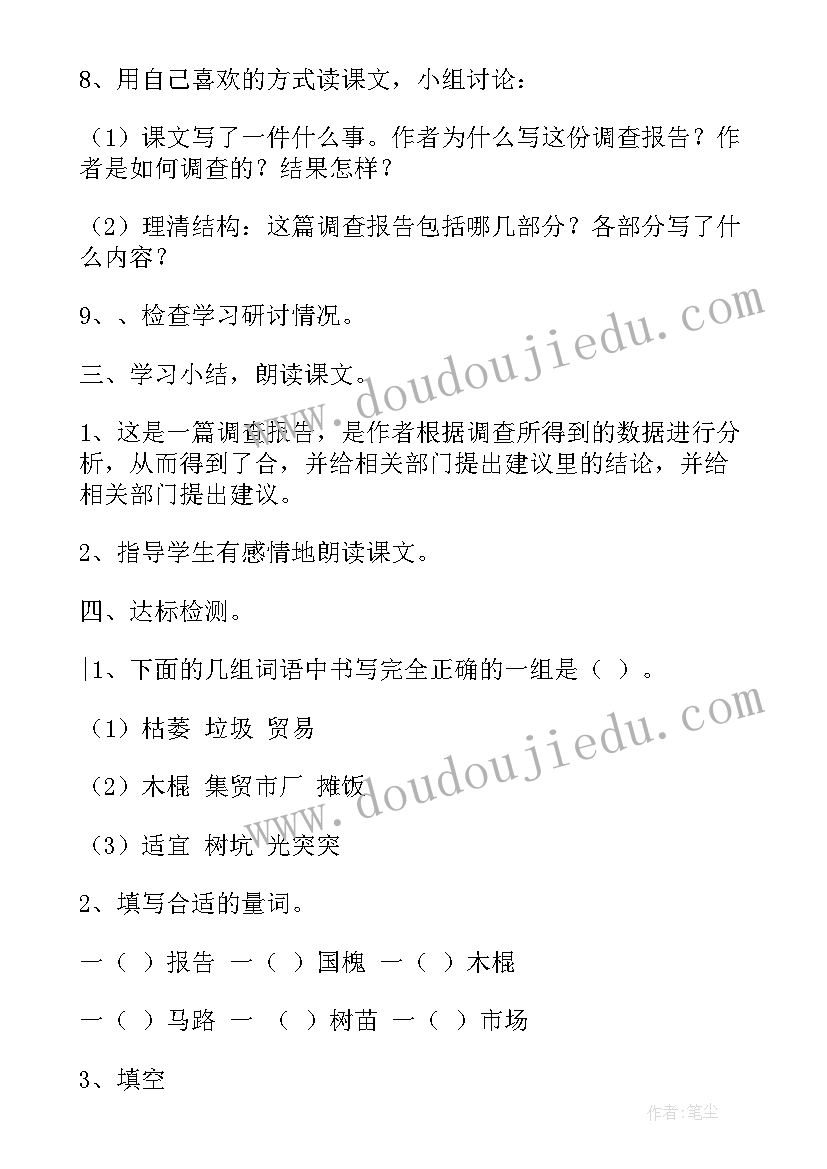 2023年全死因工作计划(优质10篇)