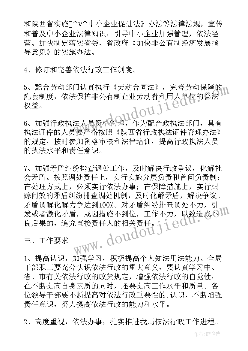 2023年价格监测工作计划(精选8篇)