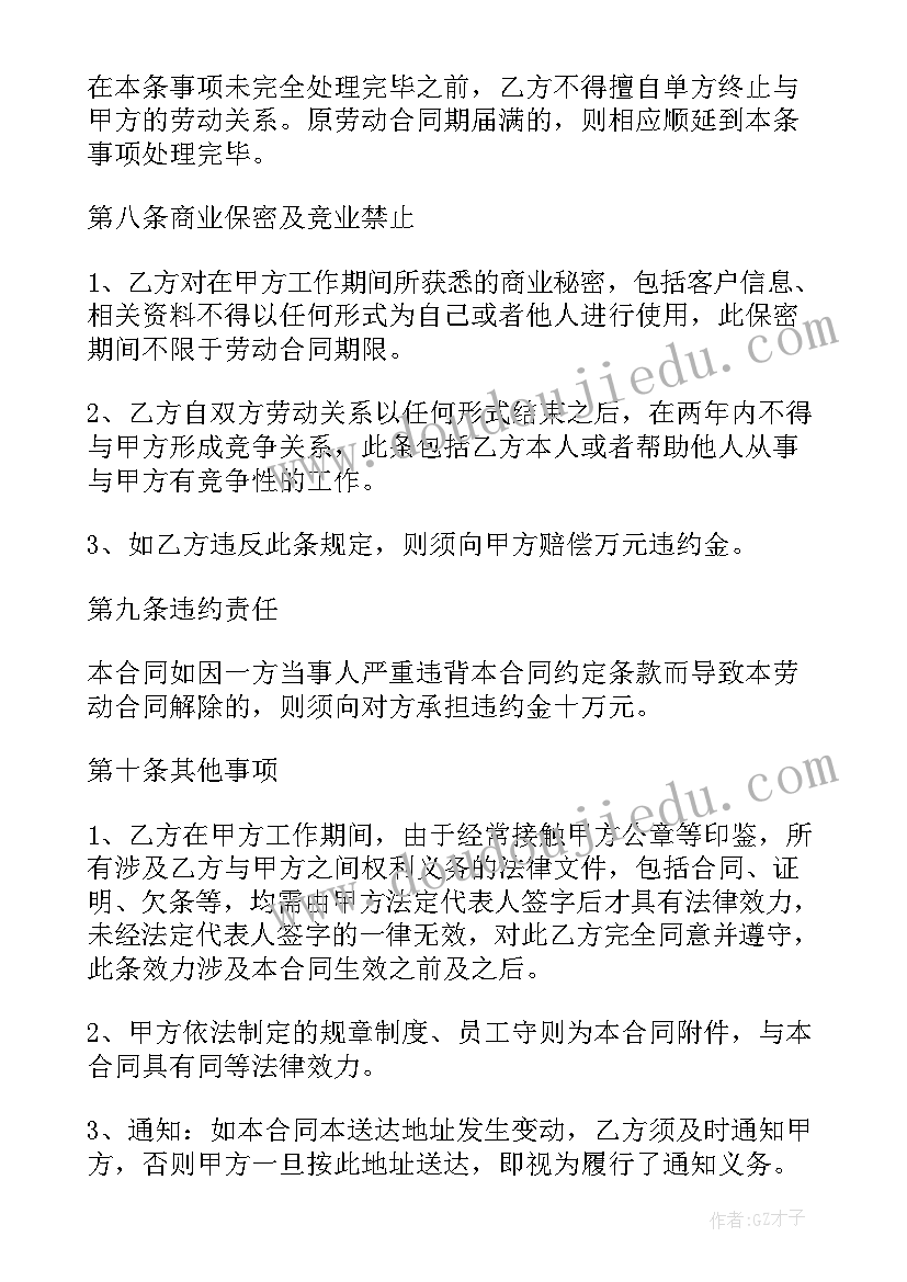 简单的装修合同下载(精选6篇)