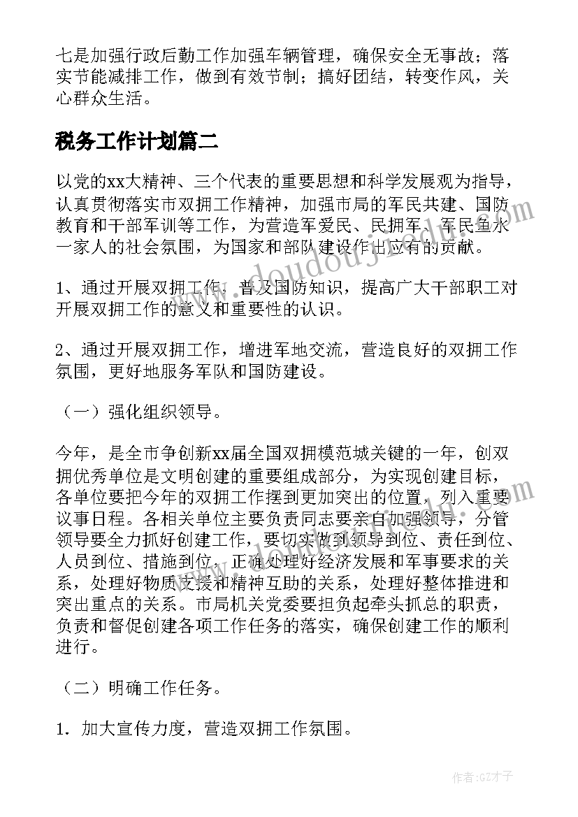 最新初中生物教学研究课题 初中生物下学期工作计划(大全8篇)