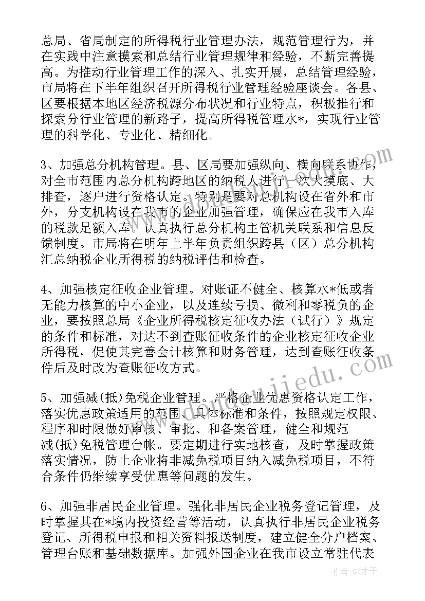 最新初中生物教学研究课题 初中生物下学期工作计划(大全8篇)