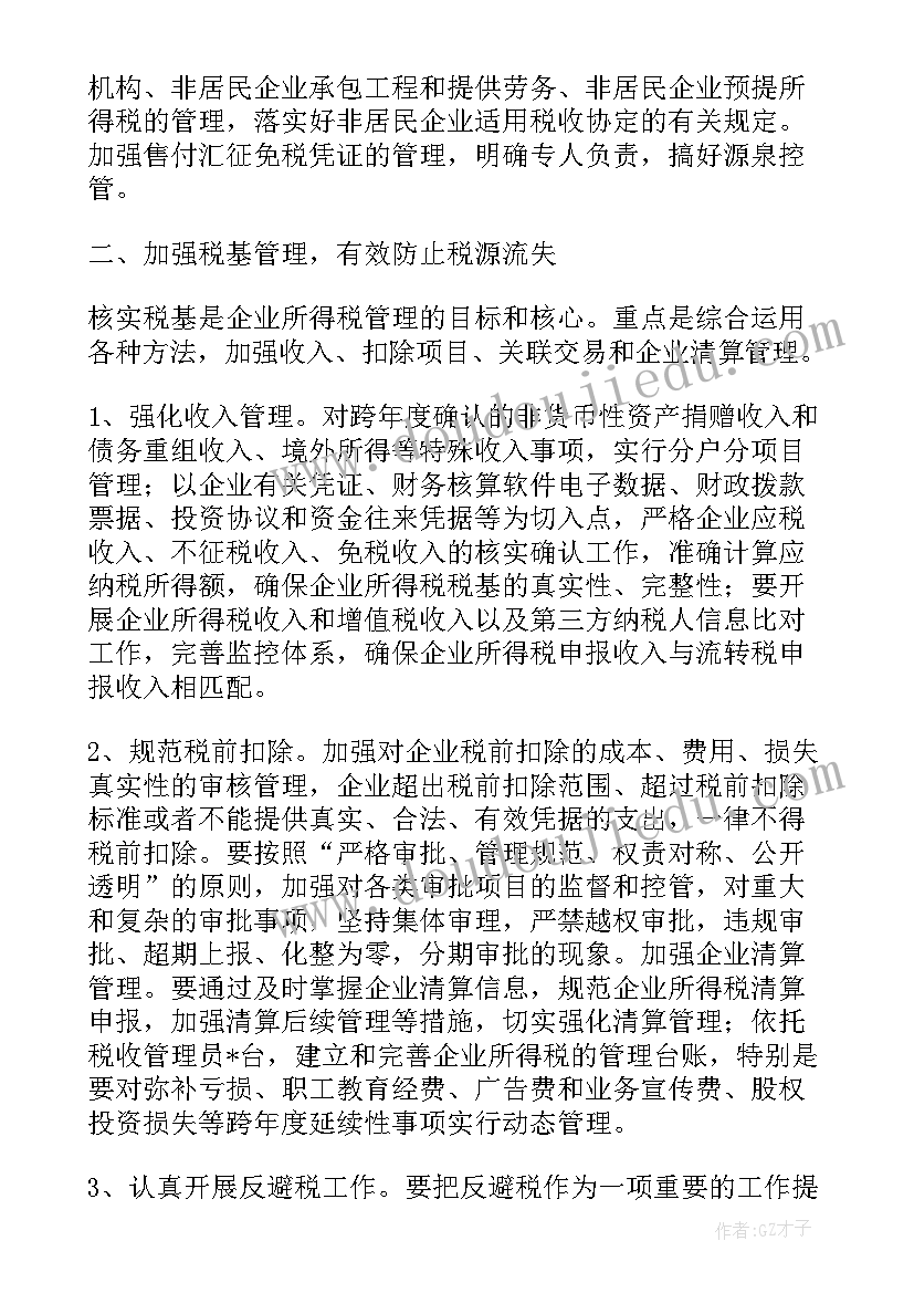 最新初中生物教学研究课题 初中生物下学期工作计划(大全8篇)