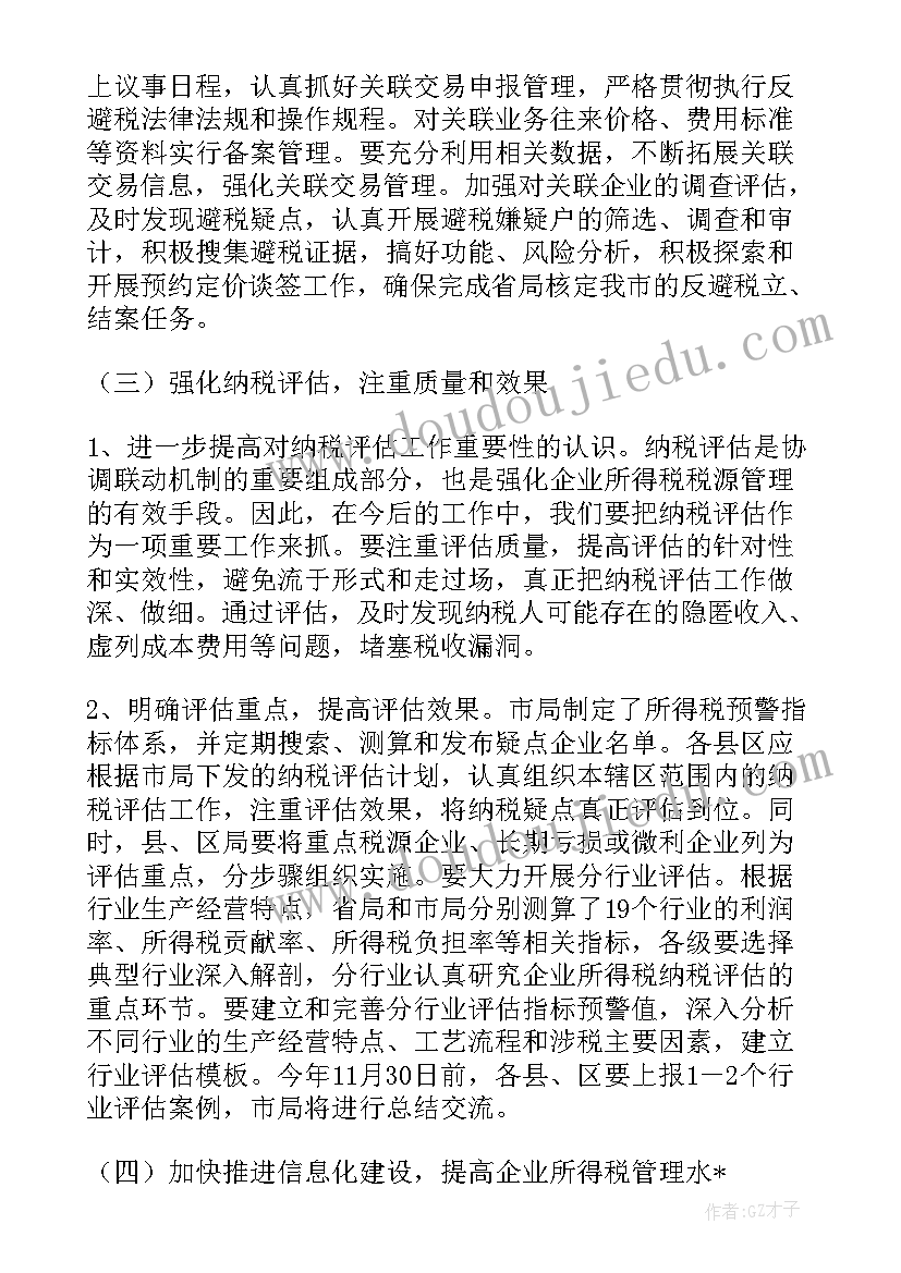 最新初中生物教学研究课题 初中生物下学期工作计划(大全8篇)