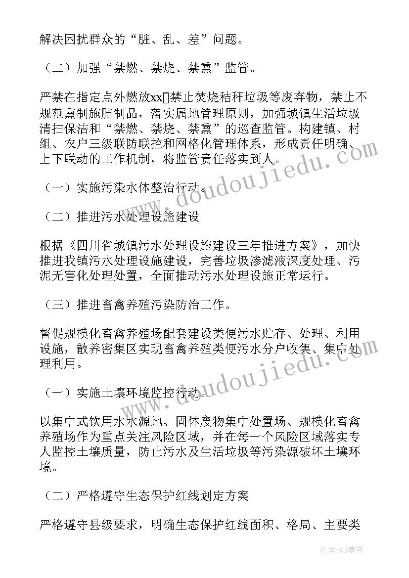 2023年钻井队环境保护措施 环保工作计划(汇总7篇)