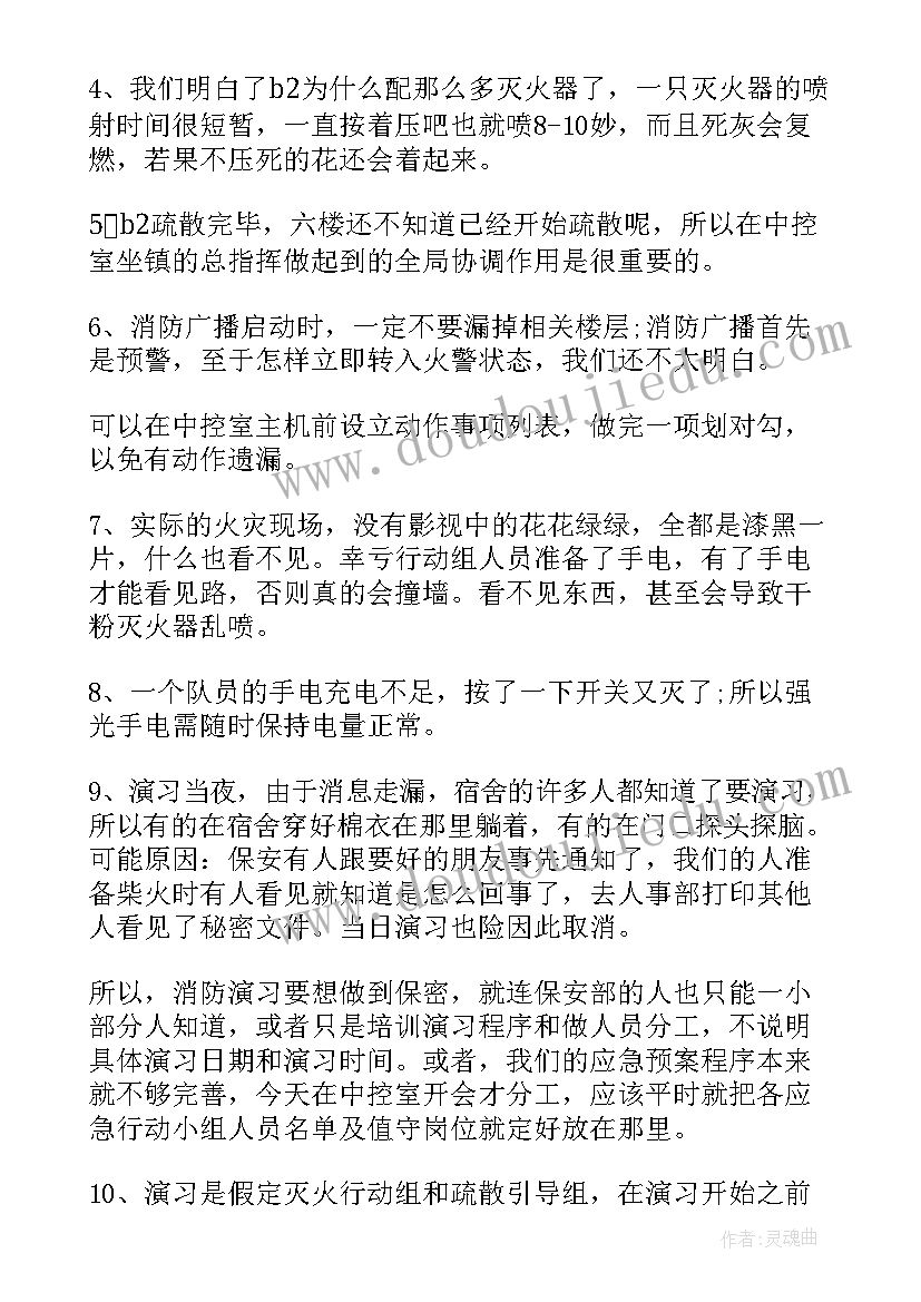 安全疏散心得体会(优秀10篇)