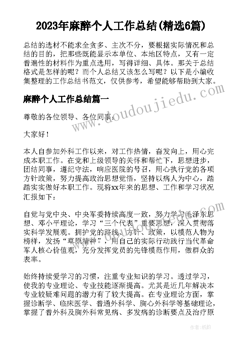 二下部编版教学反思(通用9篇)