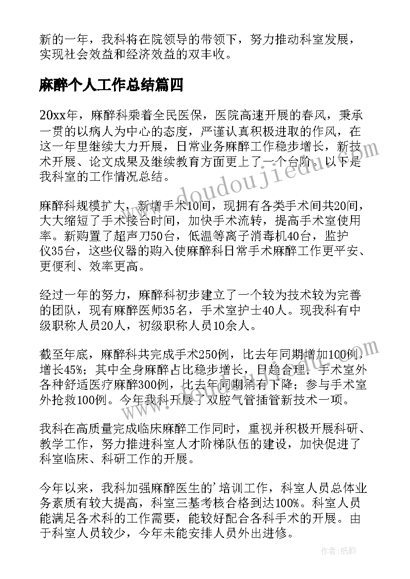 二下部编版教学反思(通用9篇)