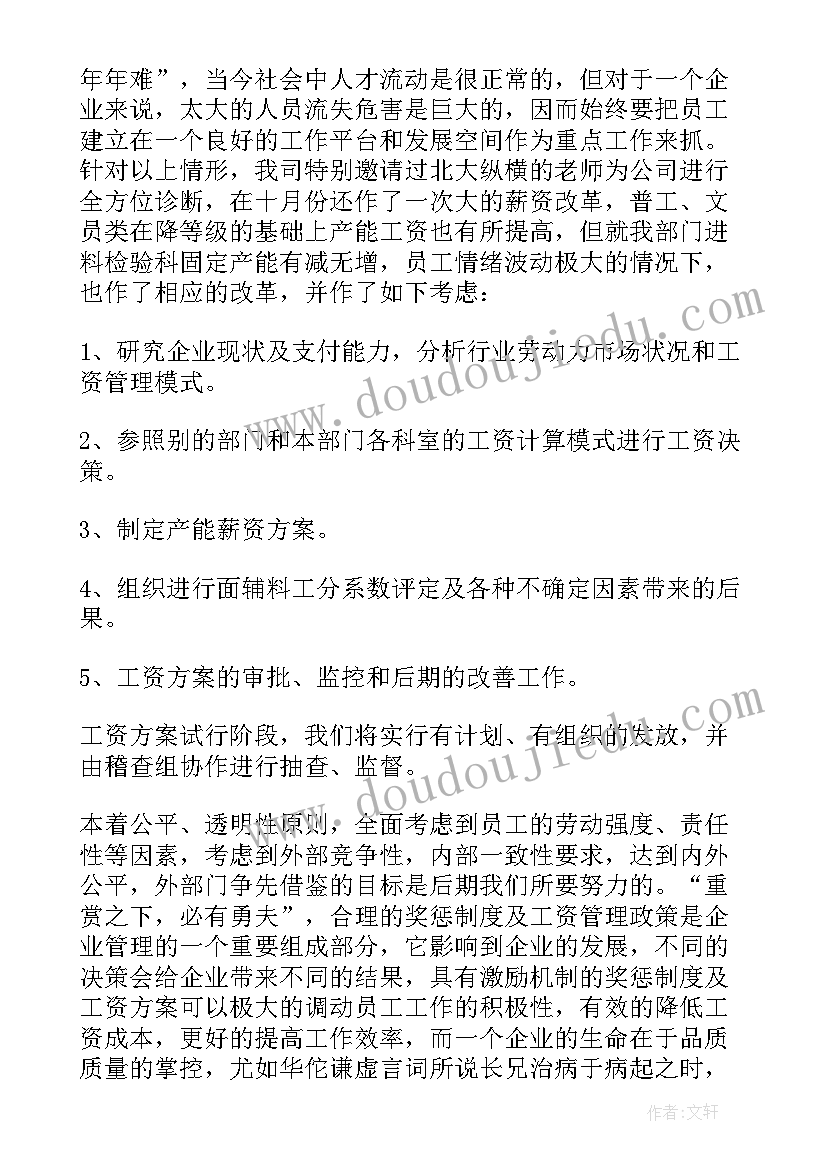 2023年夜场工作汇报(实用7篇)