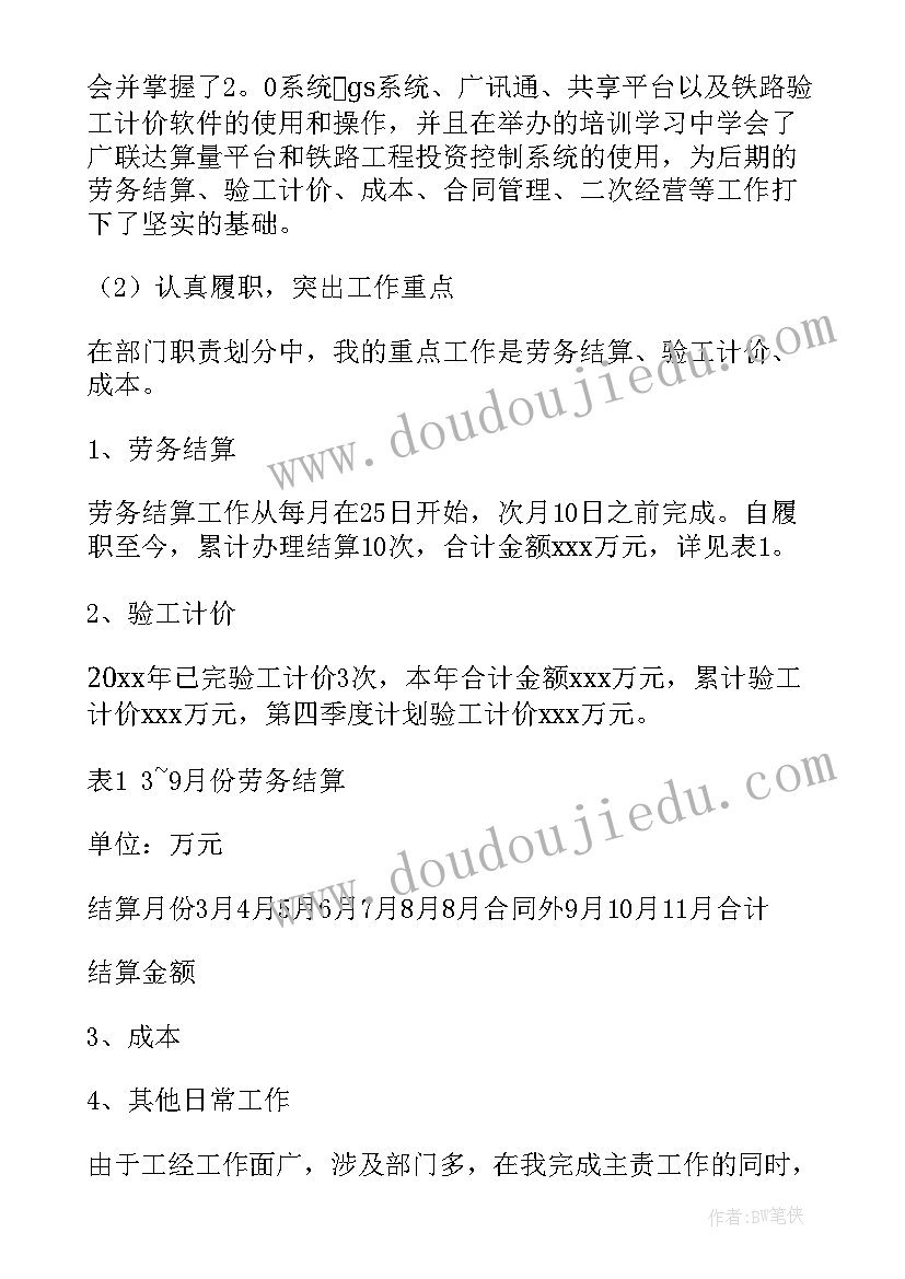 最新企管部部门工作总结(优质9篇)