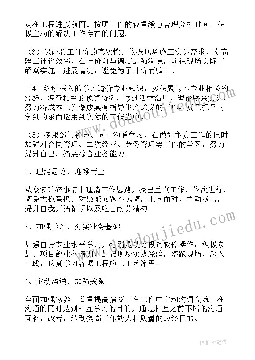 最新企管部部门工作总结(优质9篇)