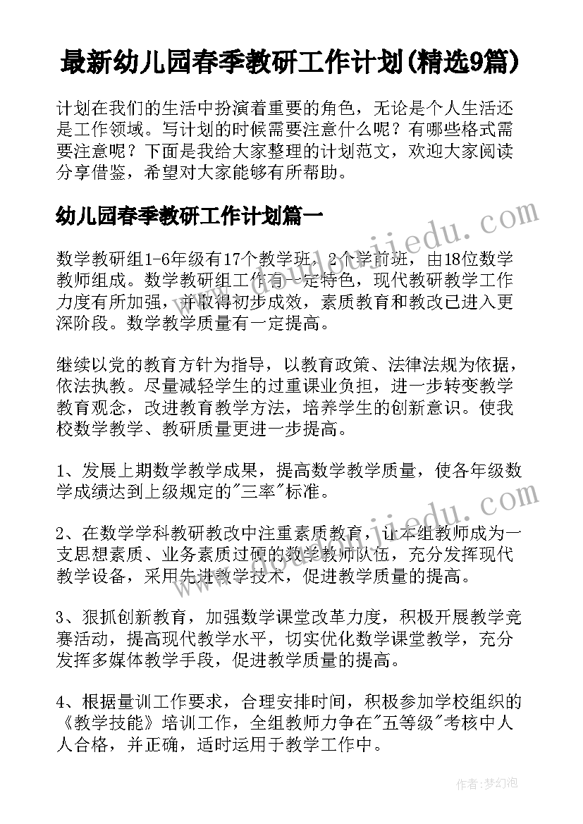 浙美四年级美术教案教学反思 四年级美术教学反思(大全9篇)