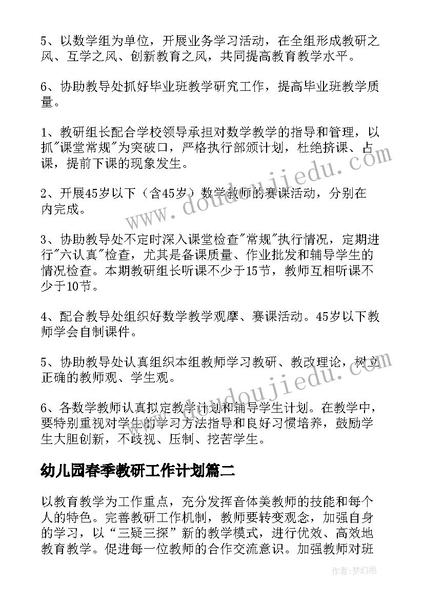 浙美四年级美术教案教学反思 四年级美术教学反思(大全9篇)