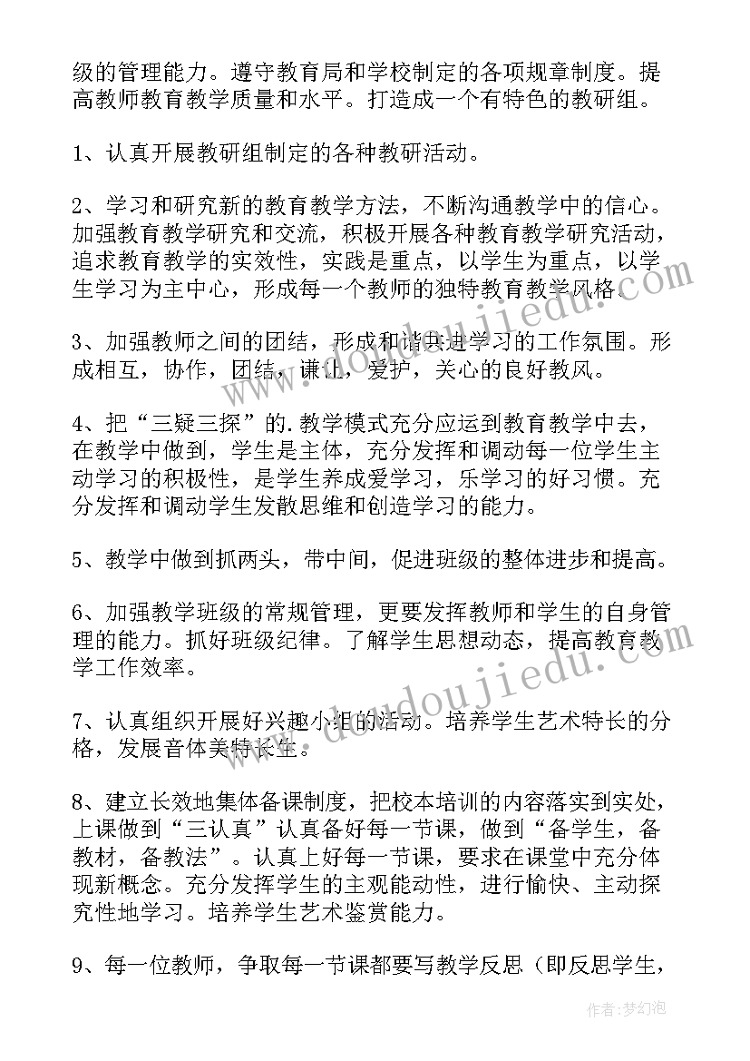 浙美四年级美术教案教学反思 四年级美术教学反思(大全9篇)