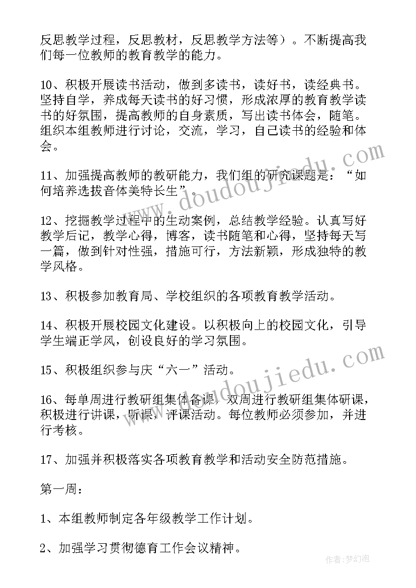 浙美四年级美术教案教学反思 四年级美术教学反思(大全9篇)