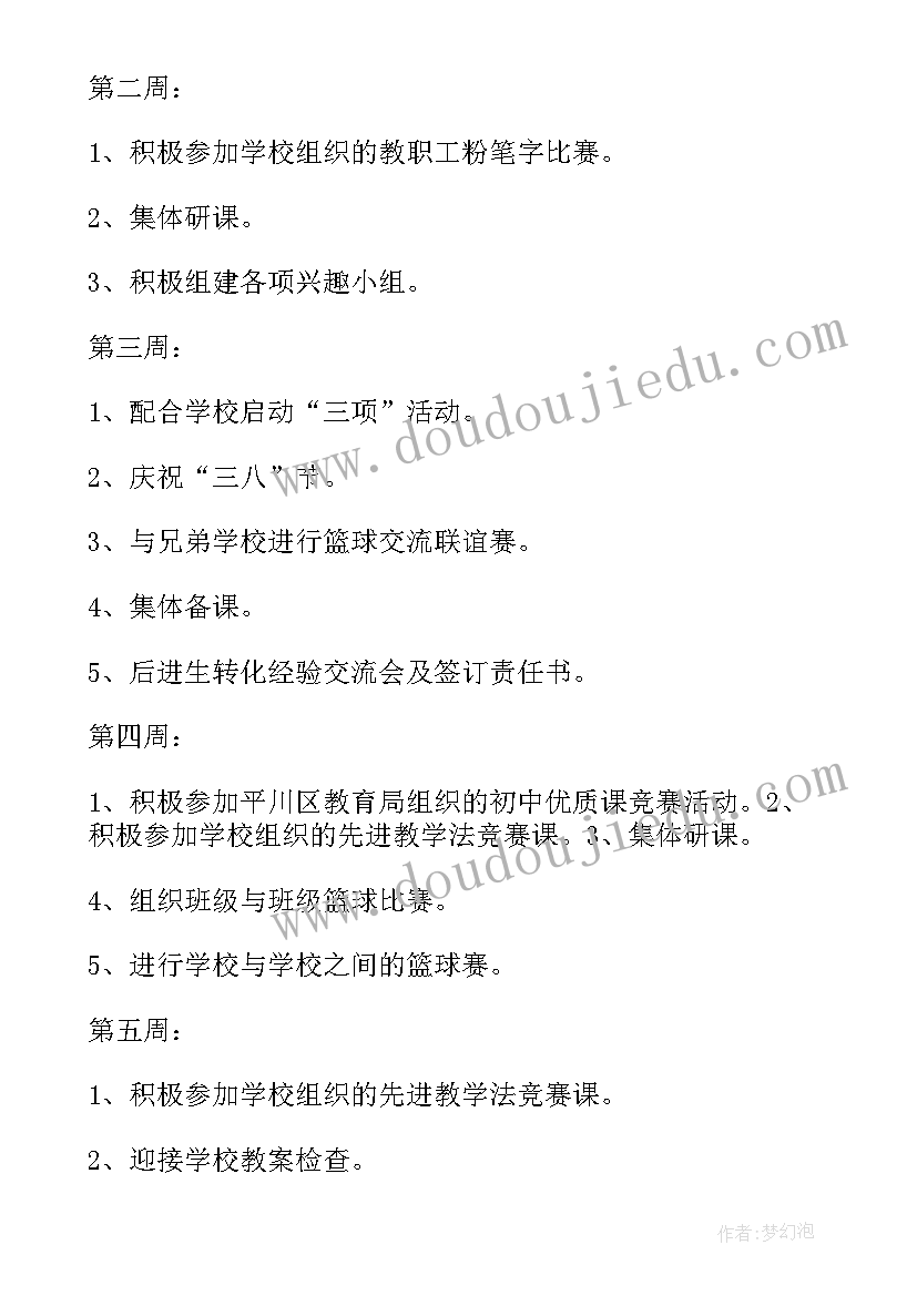 浙美四年级美术教案教学反思 四年级美术教学反思(大全9篇)