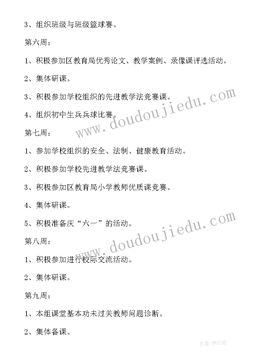 浙美四年级美术教案教学反思 四年级美术教学反思(大全9篇)