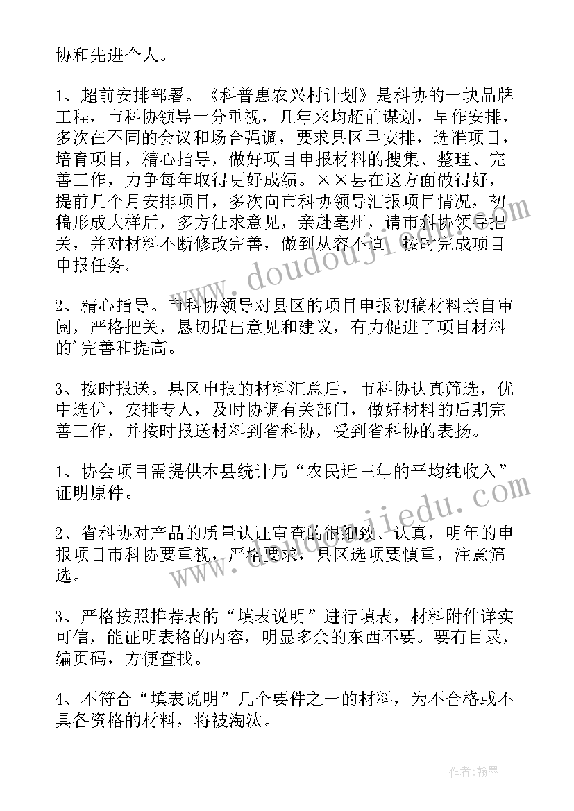 2023年科普工作计划标题(优质10篇)