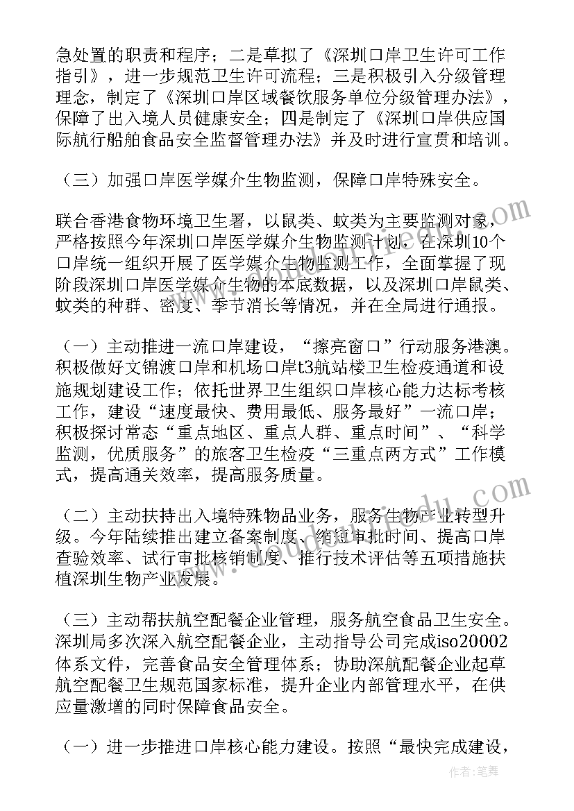 2023年村级卫生室监管工作总结报告 卫生监管工作总结(模板5篇)