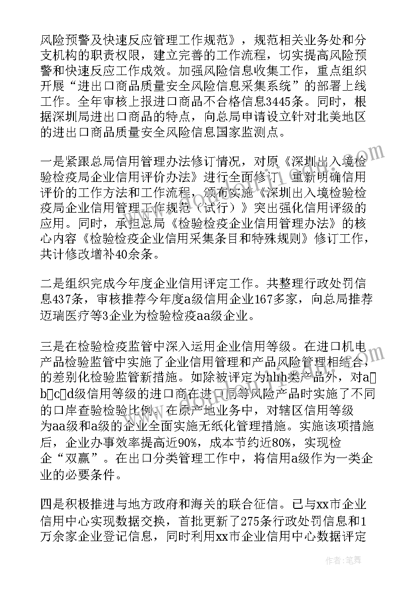 2023年村级卫生室监管工作总结报告 卫生监管工作总结(模板5篇)