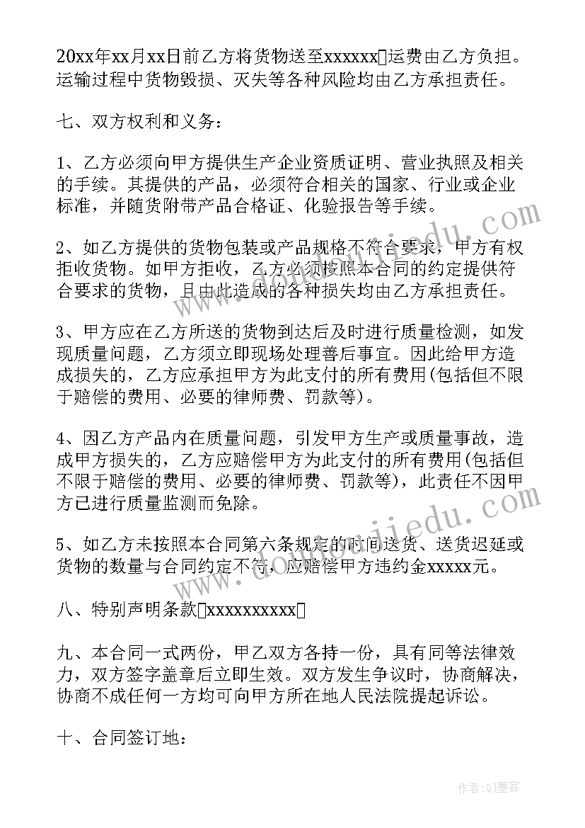 企业包装采购合同 企业包装采购合同共(优质9篇)