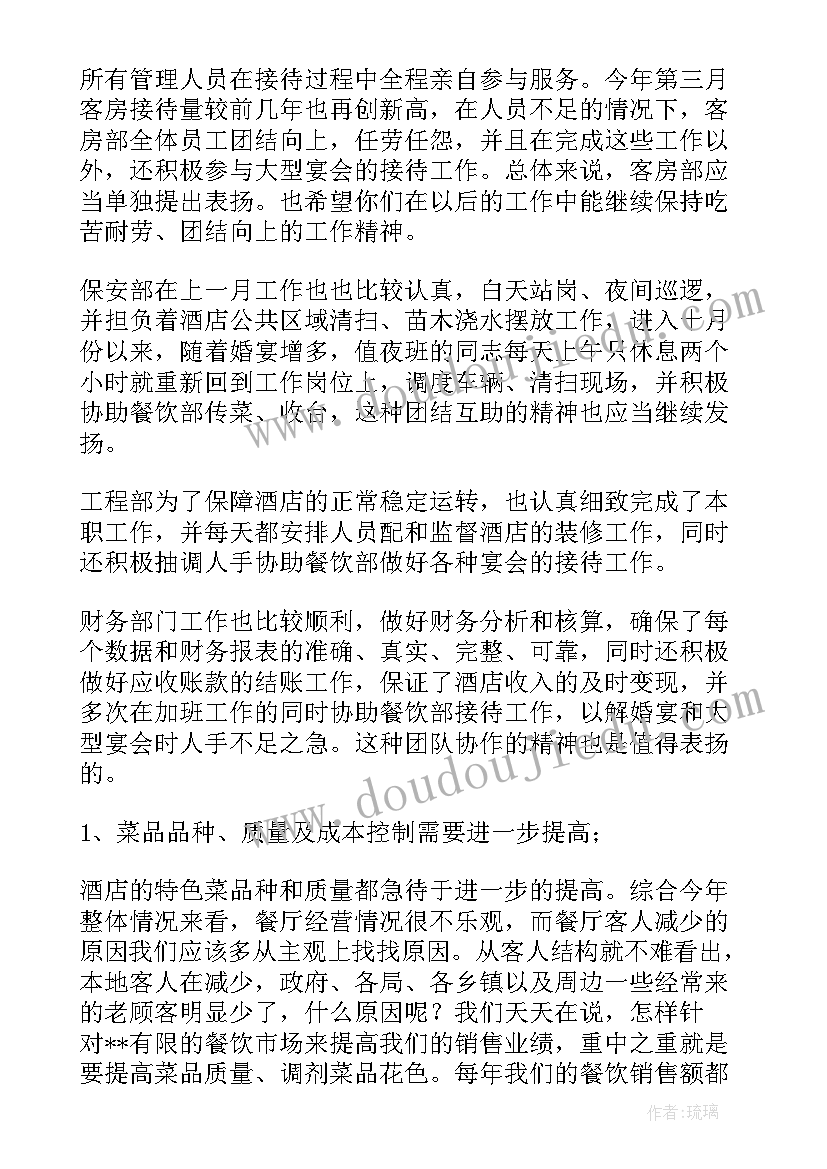 最新酒店员工培训调查报告(大全5篇)