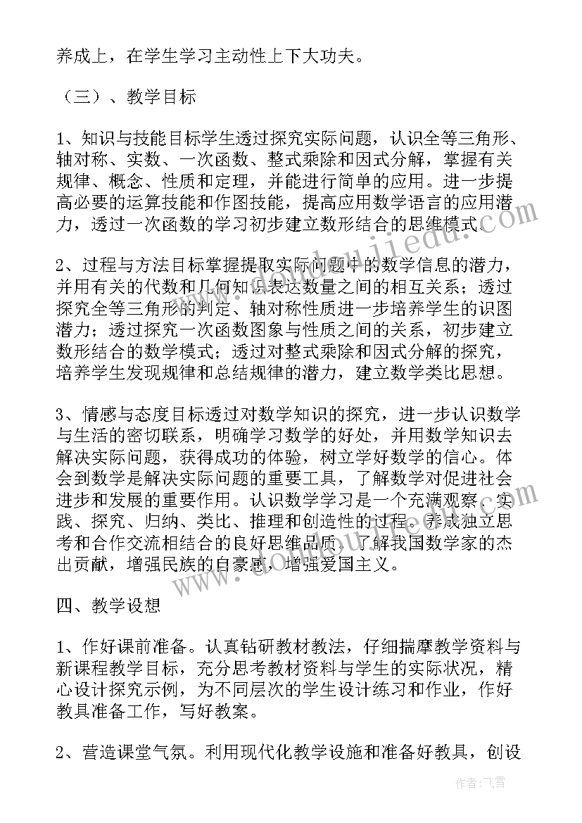 最新教师下周工作计划写 语文教师下周工作计划(实用6篇)