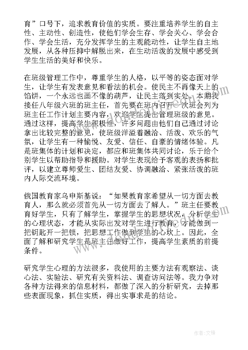 最新工程主任工作计划和目标(模板7篇)