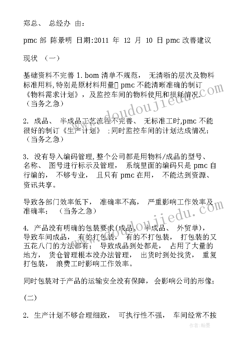 2023年配电房工作计划与改进方案(优质5篇)